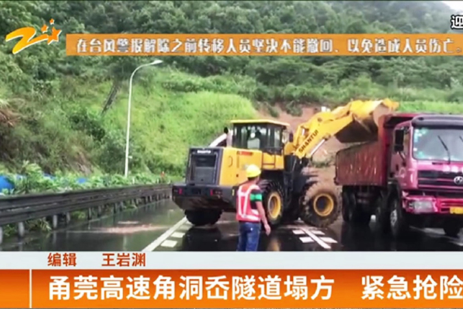 抗震救灾—dg视讯助力抗击台风“利奇马”